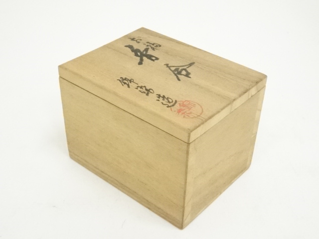 道具 ] - 道具 京焼 錦染造 お福香合（共箱） | ネットショップ圭